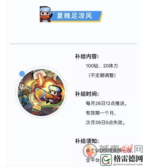 弹壳特攻队兑换码最新版2024 弹壳特攻队2024年8月兑换码大全