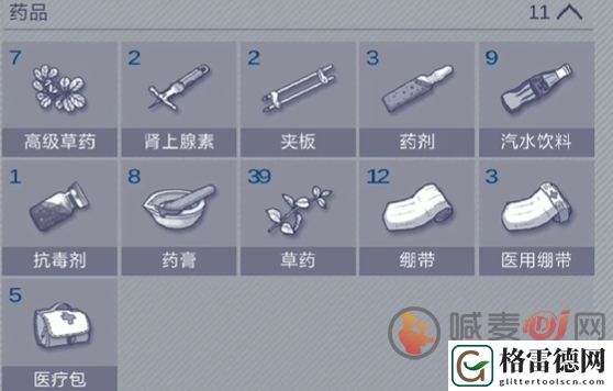 阿瑞斯病毒2抗毒药剂怎么用 阿瑞斯病毒2抗毒药剂使用方法介绍
