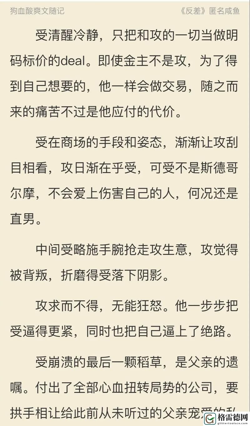 不同风格交汇的杂伦大乱烩H高小说之旅