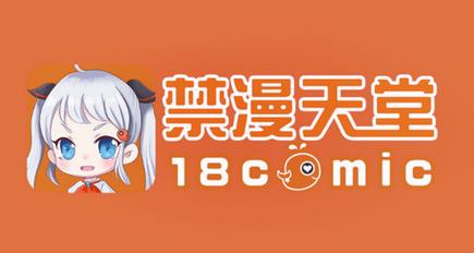 禁漫天堂入口Comic流畅不卡顿，网友：这是我追漫的新选择！