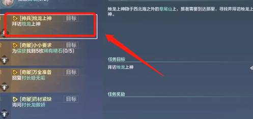 妄想山海神器轩辕剑怎么获得 妄想山海神器轩辕剑获得方法