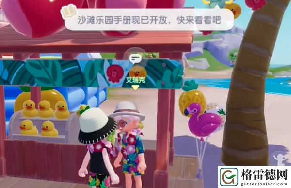 心动小镇沙滩乐园手册开启攻略