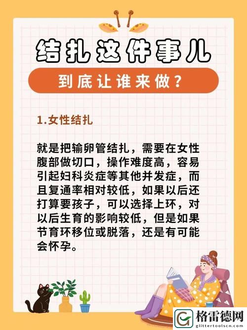  妈妈结扎了可以干吗上线，网友表示：情感与未来的选择