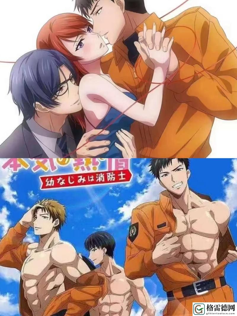 《竹马是消防员2》免费不花钱，网友：真香！