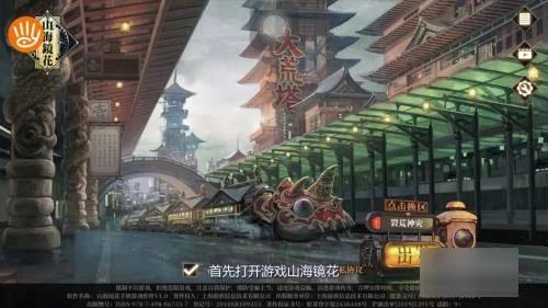山海镜花雷狮怎么获得 山海镜花雷狮获得方法介绍