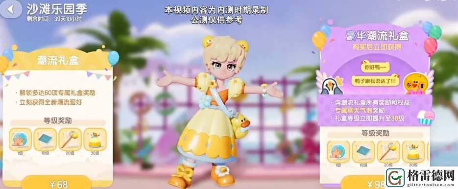心动小镇潮流季烹饪食谱盘点