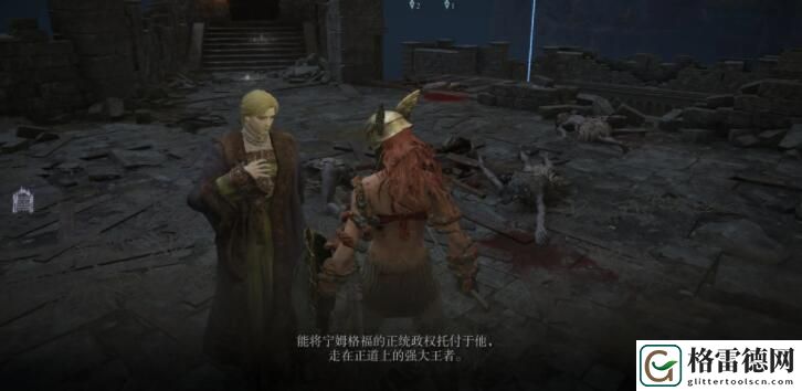 艾尔登法环肯尼斯海德支线任务怎么做 艾尔登法环肯尼斯海德支线任务攻略