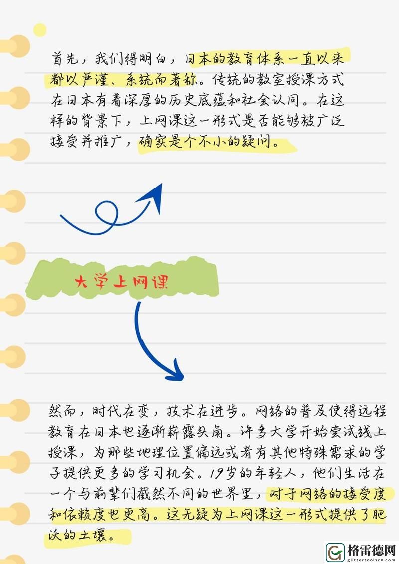 日本19岁上大学上网课可以吗揭秘，网友：