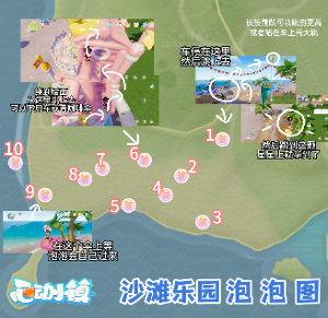 心动小镇泡泡位置具体解析