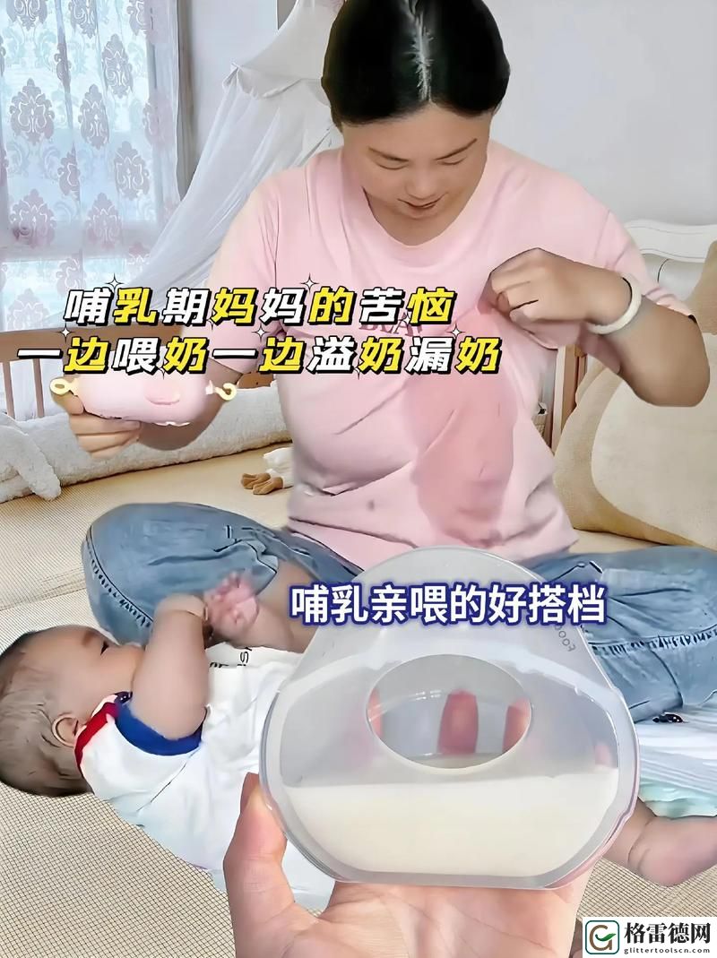  享受母婴时光：一边下奶一吃敷视频60分钟的黄金时刻