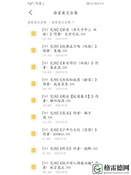  海棠废文网站入口：探寻创作灵感的新天地