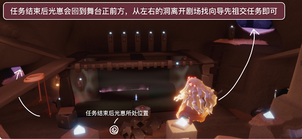 光遇表演季季节任务二怎么完成 光遇表演季季节任务二详细攻略