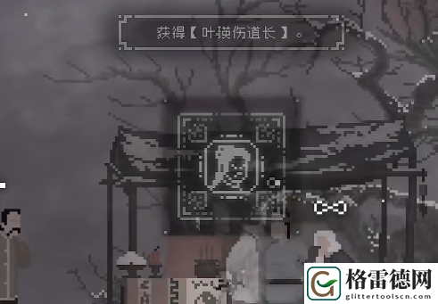 山海旅人叶英攻略 山海旅人赵真人图文攻略