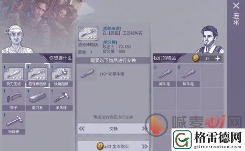 阿瑞斯病毒2狼牙棒图纸怎么获得 阿瑞斯病毒2狼牙棒图纸获得方法介绍