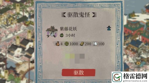 江南百景图紫藤花妖怎么驱散 江南百景图紫藤花妖的驱散方法