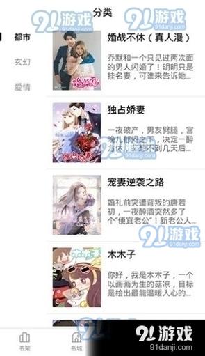 畅享动漫世界，免费登录妖精漫画网站