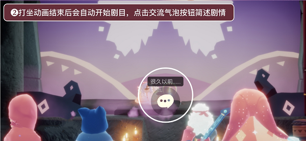 光遇表演季季节任务二怎么完成 光遇表演季季节任务二详细攻略