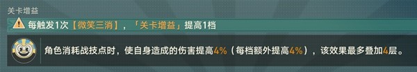 崩坏星穹铁道惊梦电视台第二关怎么过 崩坏星穹铁道惊梦电视台第二关通关攻略