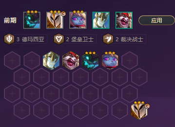 云顶之弈2024最新s9符文大陆最强阵容解析