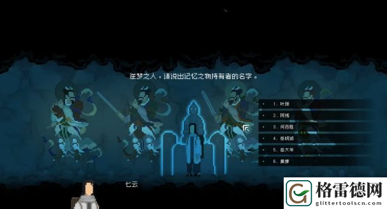 山海旅人叶英攻略 山海旅人赵真人图文攻略