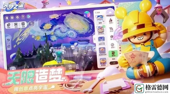 元梦之星兑换码有哪些 元梦之星礼包兑换码大全