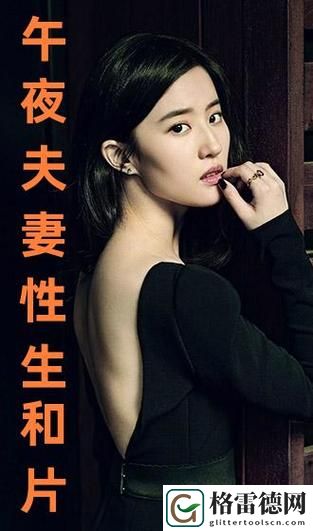 探索“性生生活大片又黄又”的多重维度