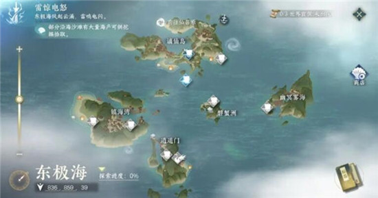逆水寒东极海怎么去 逆水寒东极海在哪