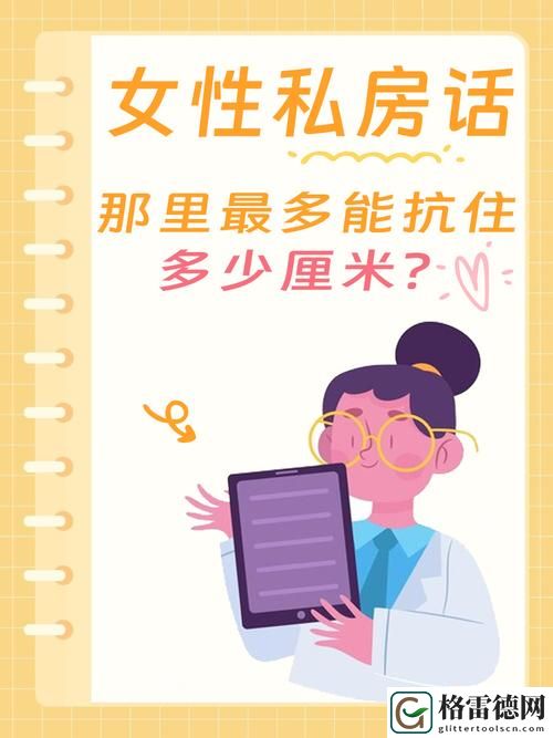 “女性最多能抗住多少人”：探讨女性的心理韧性与人际交往能力
