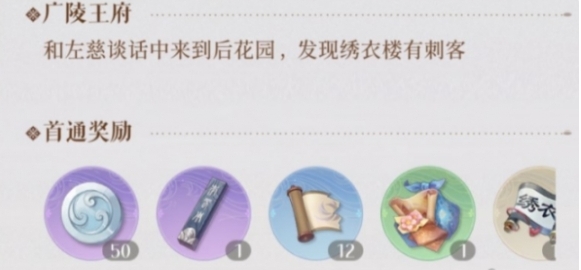 如鸢快速获取白金币具体操作流程