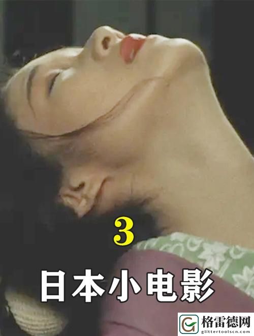 日本高清视频一区二区稳居榜首，网友：流畅体验带来新视野