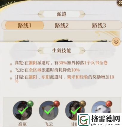如鸢据点开启操作指南