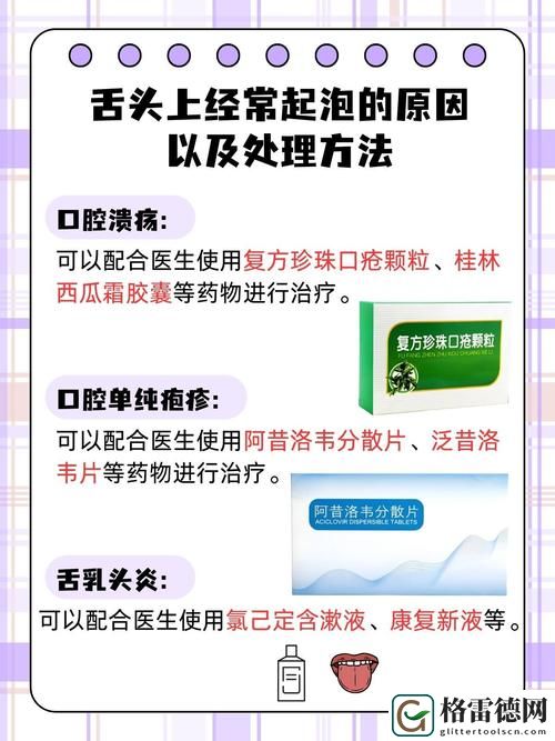 舌头探洞感觉要喷了水怎么回事引发热议，网友：真是奇怪的体验！