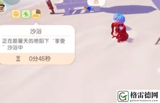 心动小镇沙浴任务具体完成指南