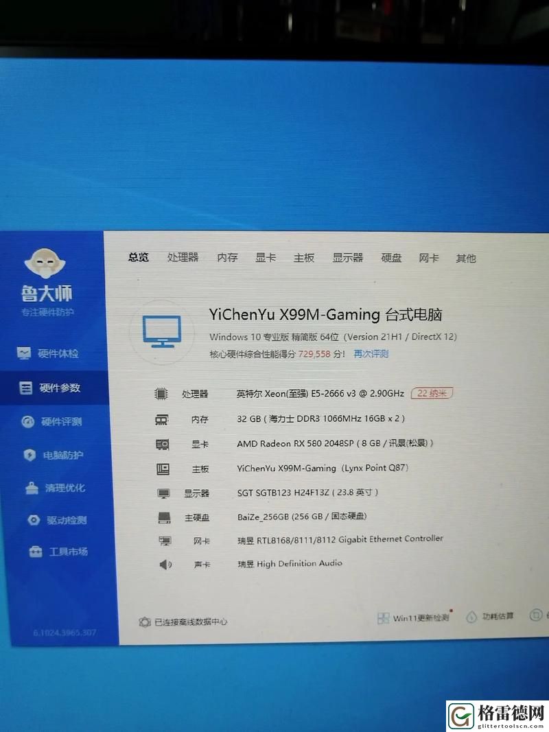 鲁大师在线看片在线播放上线，网友：这种新体验让我爱不释手！