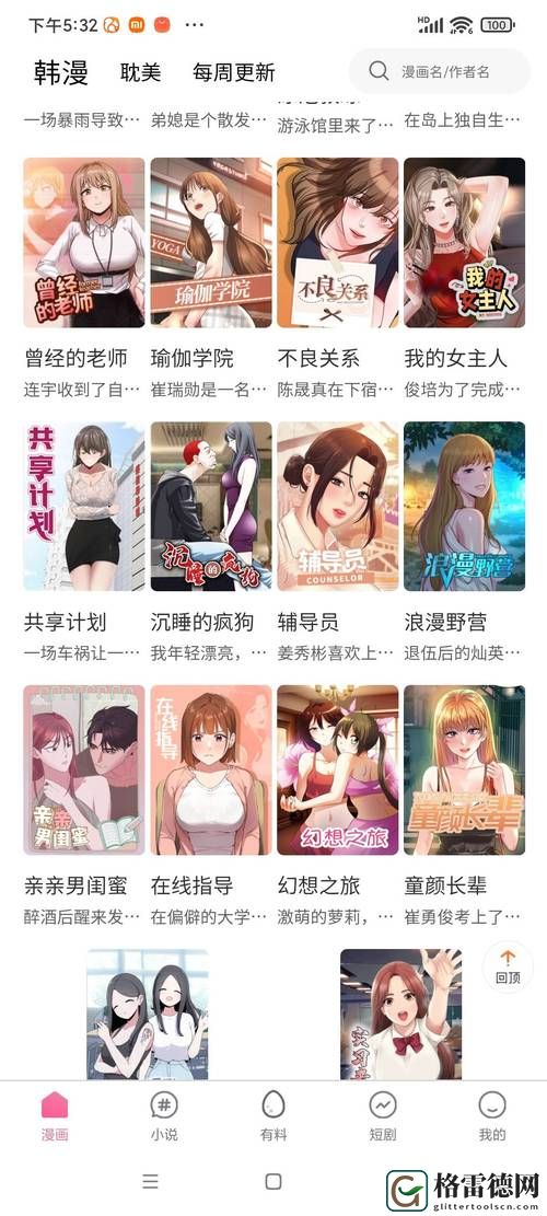 探秘❤禁漫天堂❤在线入口的魅力世界