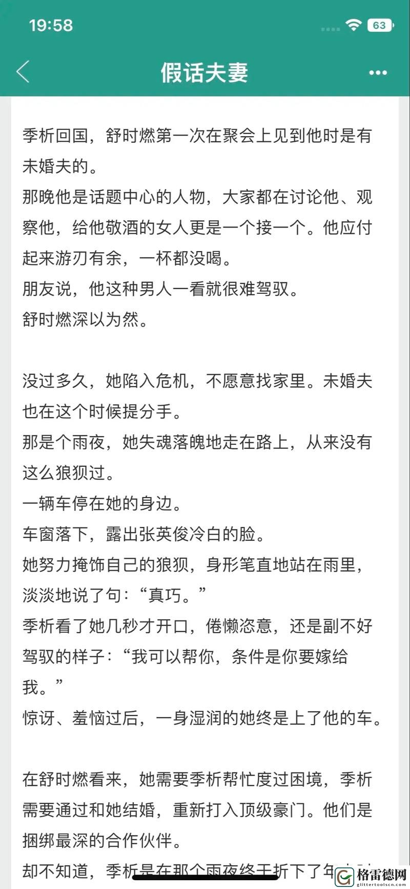  S货是不是想挨C叫大？揭示市场背后的秘密