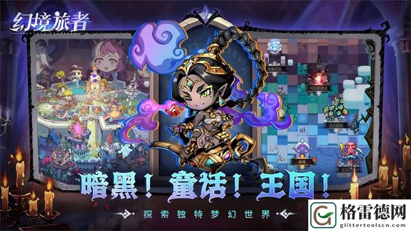 幻境旅者装备最新玩法