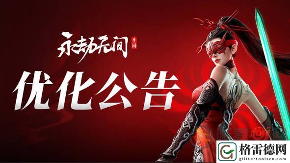 永劫无间公测优化怎么样 永劫无间公测优化情况介绍
