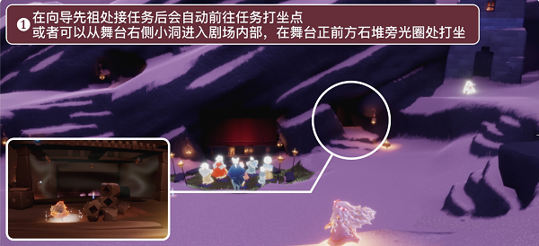 光遇表演季季节任务二怎么完成 光遇表演季季节任务二详细攻略