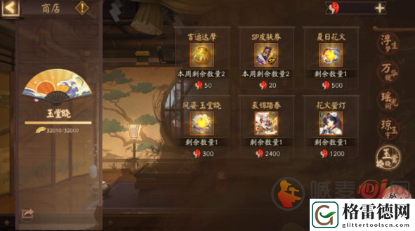 阴阳师裘锦踏春皮肤什么时候上线 阴阳师裘锦踏春上线时间及获得方式介绍