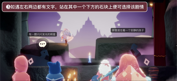 光遇表演季季节任务二怎么完成 光遇表演季季节任务二详细攻略