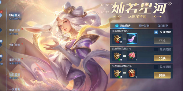 王者荣耀七周年限定拖尾怎么获得 王者荣耀七周年限定拖尾获取方法