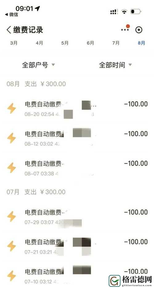  好看的韩国三色电费2024：智能生活的必然选择