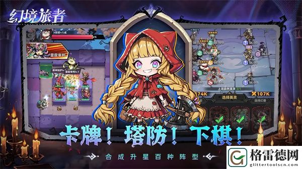 幻境旅者英雄前期养成技巧解析