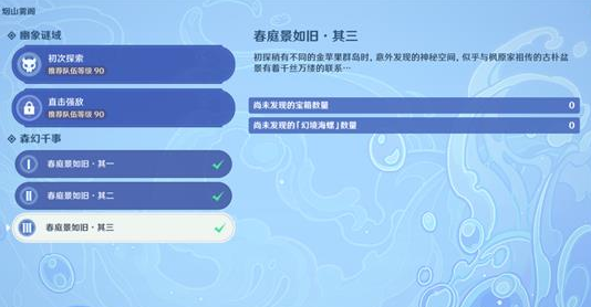 原神万叶秘境海螺位置在哪里 原神万叶秘境幻境海螺位置