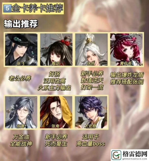 如鸢金卡养卡详细玩法