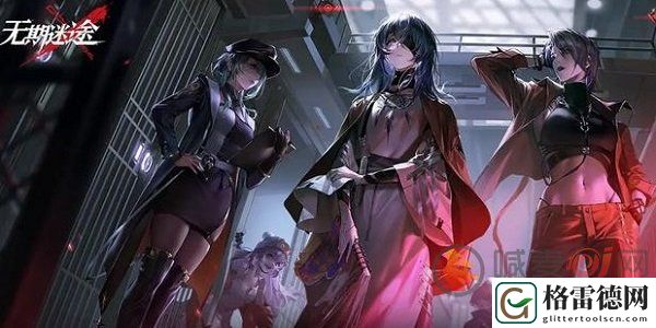 无期迷途两周年兑换码是什么 无期迷途两周年兑换码一览