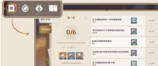 原神七圣召唤卡牌怎么获得 原神七圣召唤卡牌获得方法