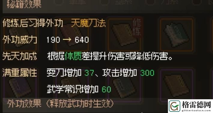 大侠立志传楚狂生冰牢任务详细介绍