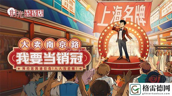 时光杂货店改名卡怎么获取 时光杂货店改名卡获取攻略